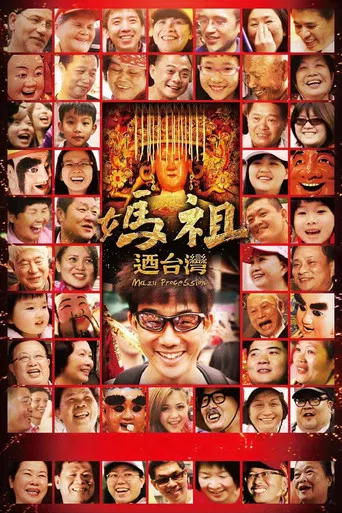 Mazu Procession poster