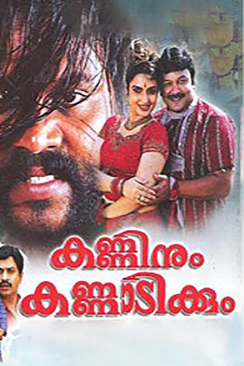 Kanninum Kannadikkum poster