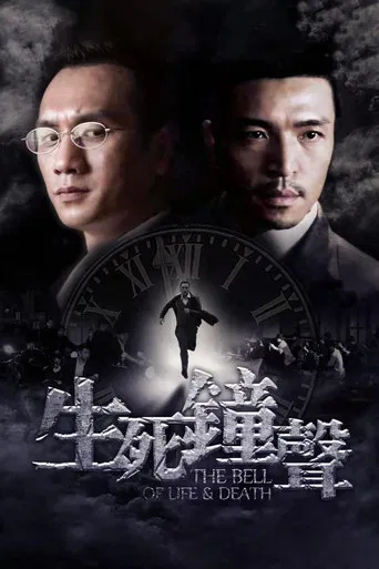 The Bell of Life and Death poster
