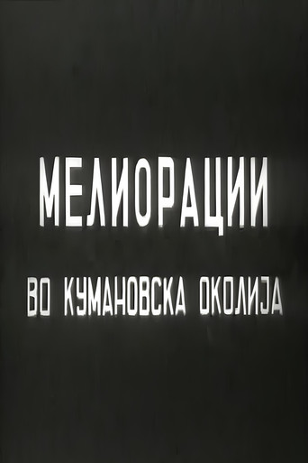 Land Reclamations in Kumanovo Surrounding poster