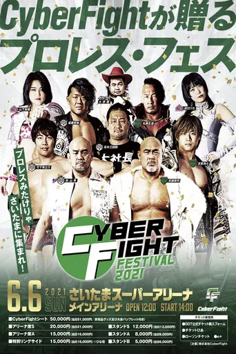 CyberFight Festival 2021 poster