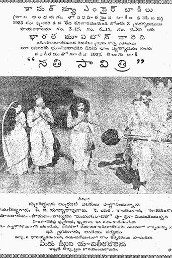 Savitri poster
