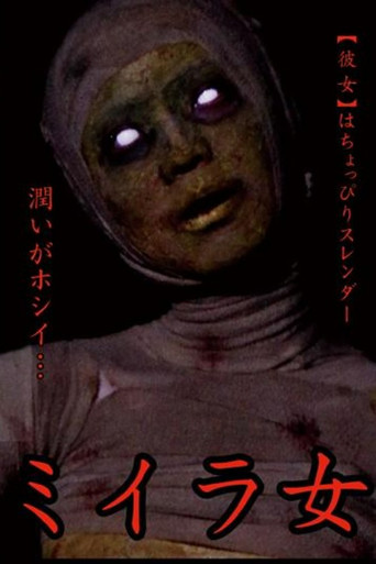 Mummy Woman Kanzaki Tsukasa poster
