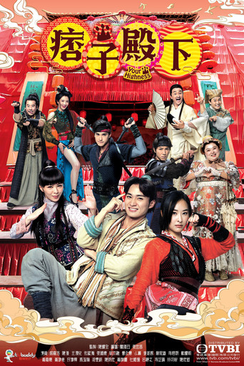 Your Highness poster