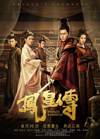 Prince Vendetta poster