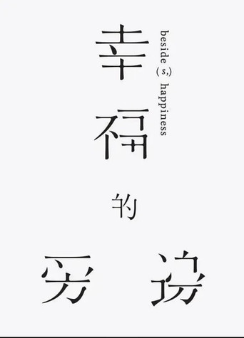 Beside(s), Happiness poster