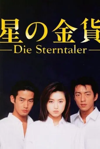 Heaven's Coin poster