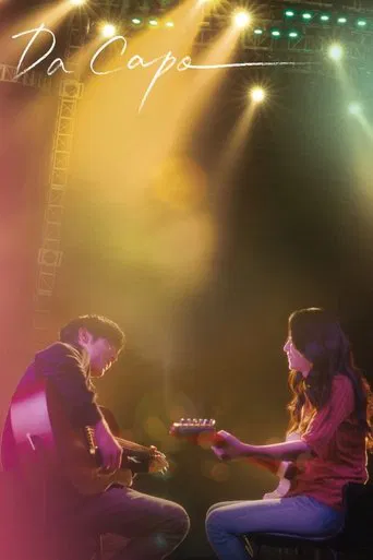 Da Capo poster