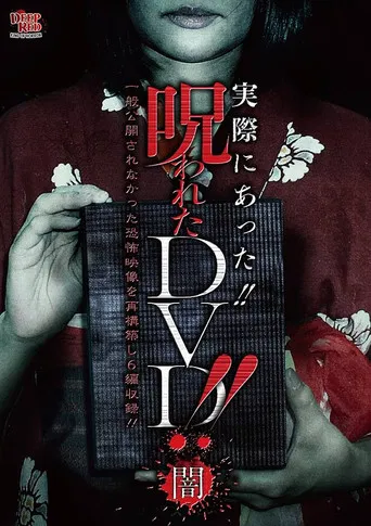 Jissai ni Atta!! Norowareta DVD!! Yami poster