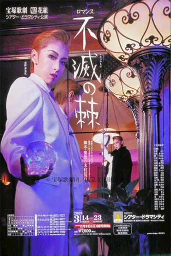 Immortal Thorns poster