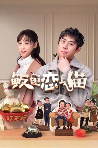 Mackerel Falls in Love with Cat poster