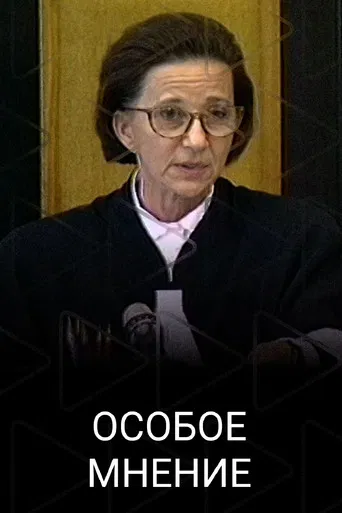 Special Opinion poster