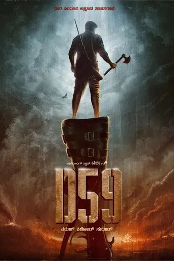 D59 poster