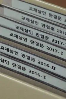 The Erased Women poster