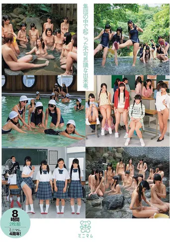 MMT-040 The Mysterious Event That Occurred Within the Group poster