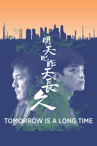 Tomorrow Is a Long Time poster