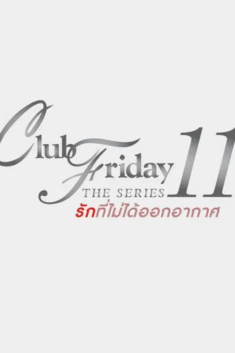 Club Friday The Series 11 poster