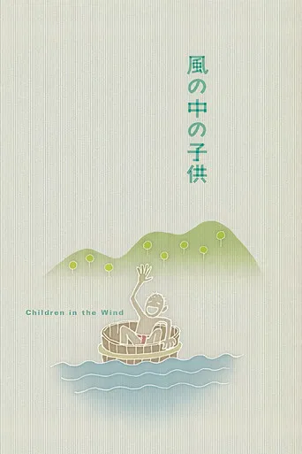 Children in the Wind poster