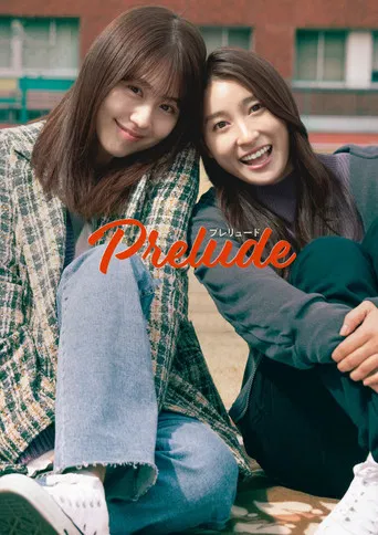 Prelude poster