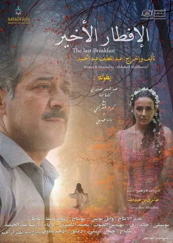 The Last Breakfast poster