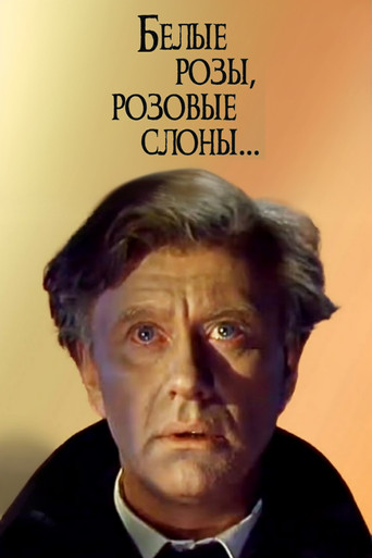 White Roses, Pink Elephants poster