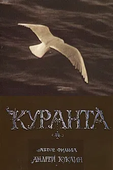 Kuranta poster