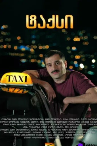 Taxi poster