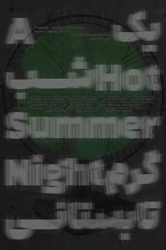 A Hot Summer Night poster