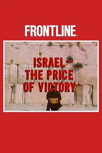 Israel  The Price of Victory poster