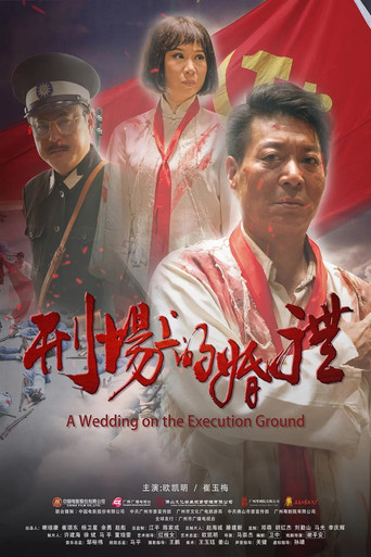 A Wedding on the Execution Ground poster