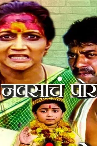 Navsaacha Por poster