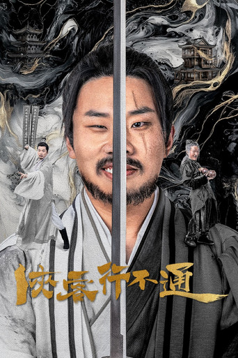 Hidden Master poster