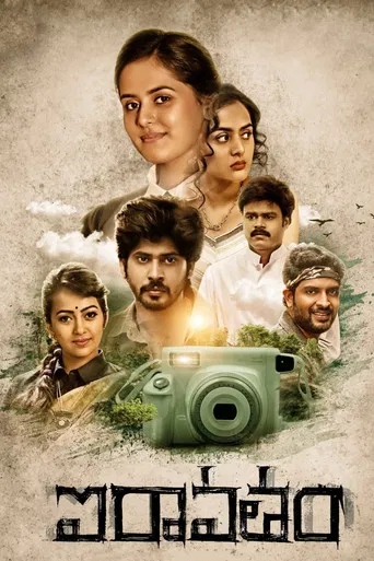 Iravatham poster