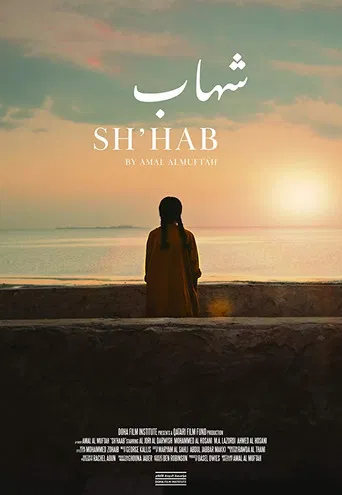 Sh'hab poster