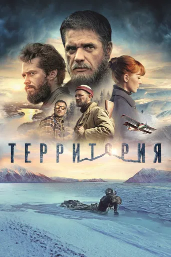 Territory poster