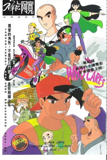 Zen Taipei Ah-Kuan poster