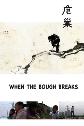 When the Bough Breaks poster