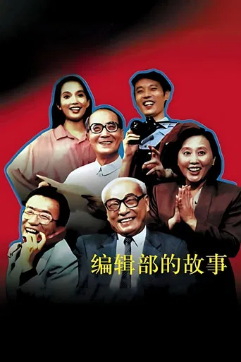 Stories of an Editorial Board poster