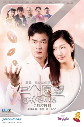 Three Wishes poster