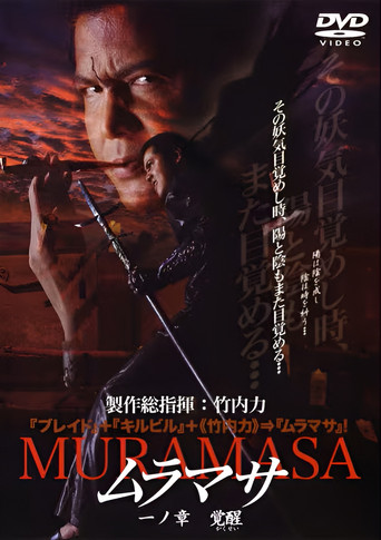 MURAMASA Chapter 1: Awakening poster