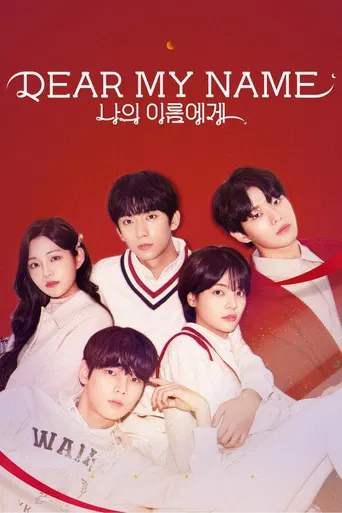 Dear My Name poster