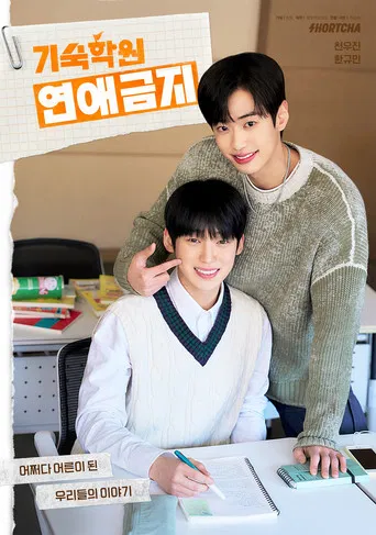 No Dating at Boarding School poster