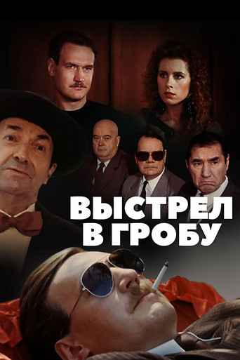 Shot in the Coffin poster