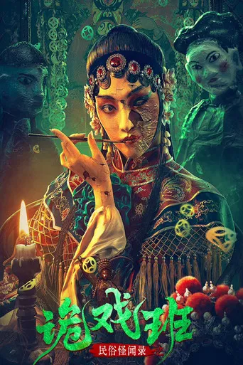 Folk Stories: The Tricksters poster