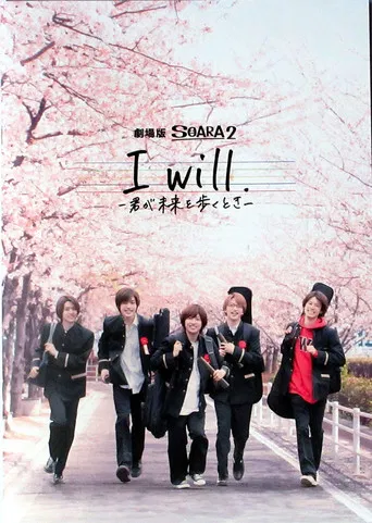 I will. -Time to Walk Towards Your Future- poster