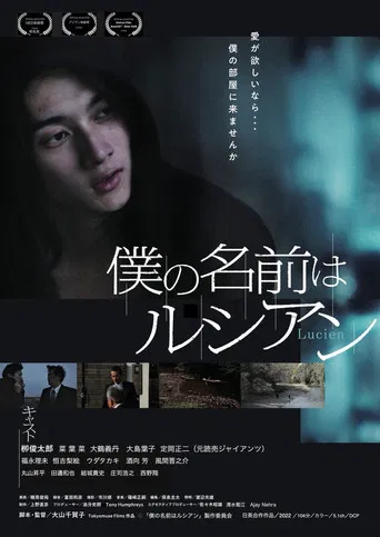 My Name Is Lucien poster