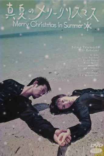 Merry Christmas in Summer poster