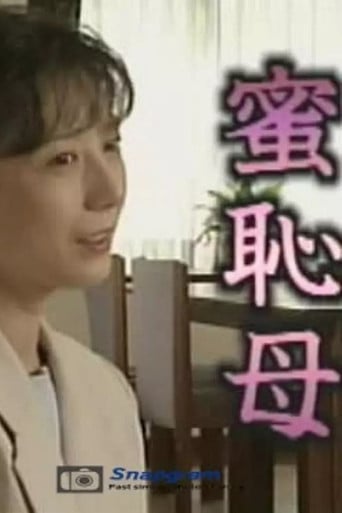 Bashful Mother poster