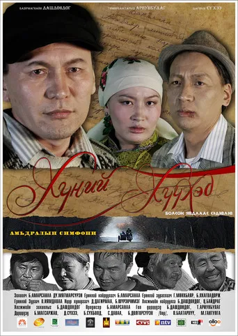 Not Own Child poster