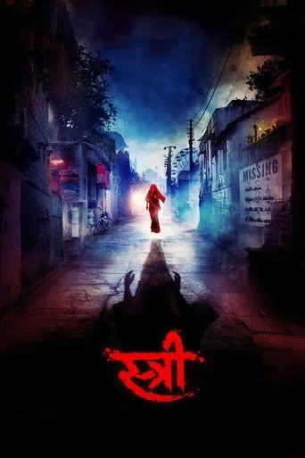 Stree poster